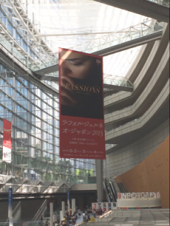 東京国際フォーラムのガラス棟地下